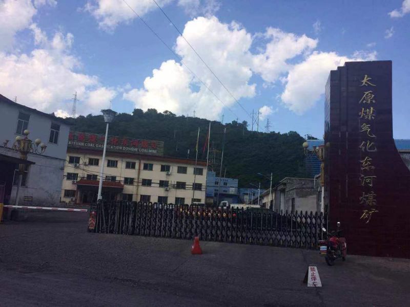 太原煤氣化東河煤礦